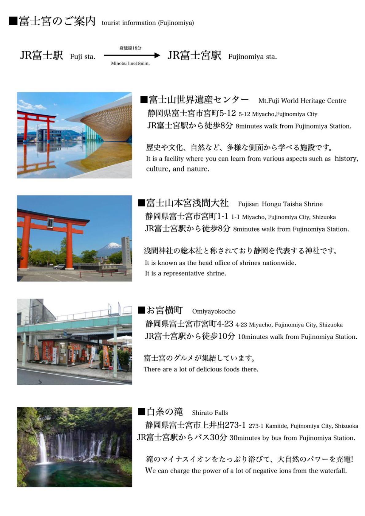Guesthouse富士と碧 Fuji  Dış mekan fotoğraf