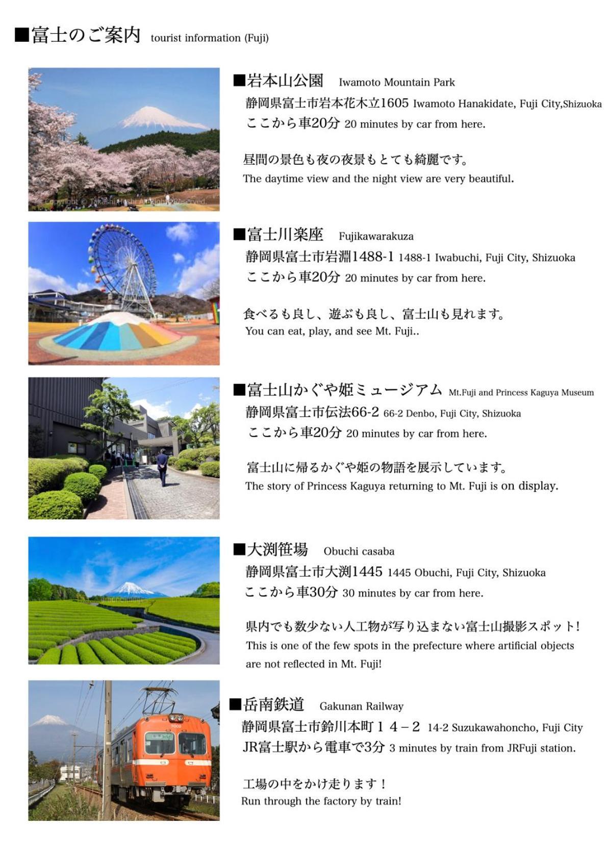 Guesthouse富士と碧 Fuji  Dış mekan fotoğraf